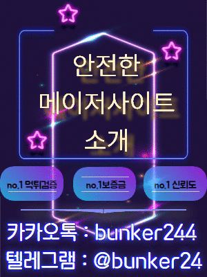 eos파워볼사이트