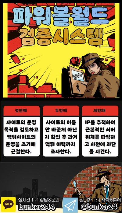 파워볼가족방