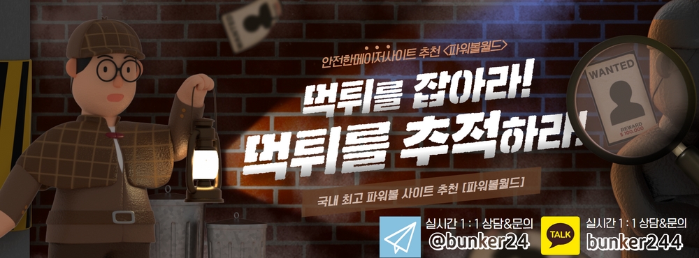 eos파워볼사이트