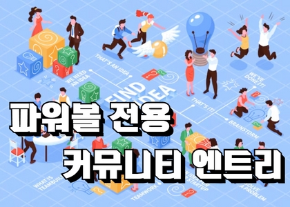 파워볼사이트