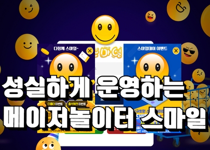 파워볼사이트스마일