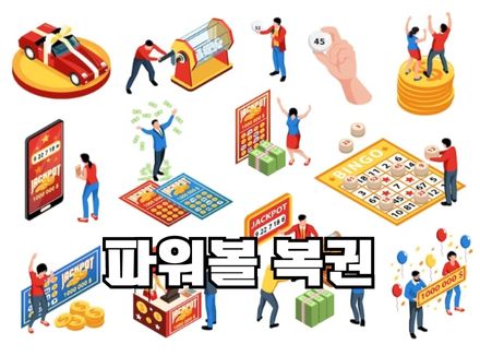 파워볼사이트추천