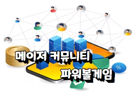파워볼사이트