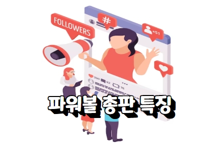 파워볼사이트