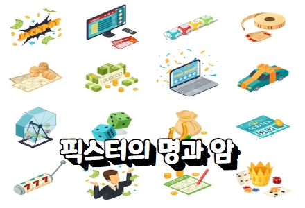 파워볼사이트추천