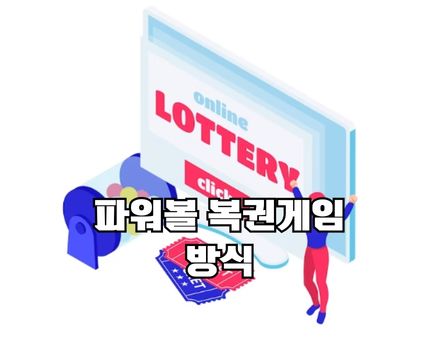 파워볼