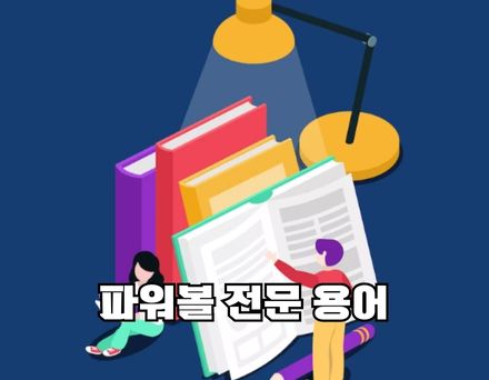 파워볼사이트추천