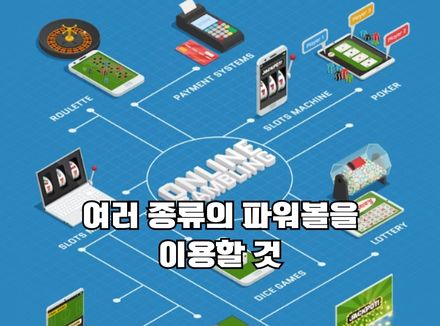 파워볼사이트추천