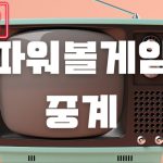 %ED%8C%8C%EC%A4%911 150x150