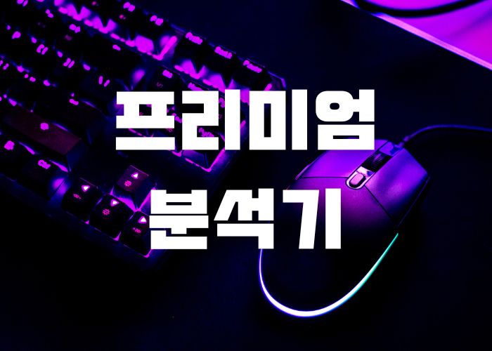 파워볼게임사이트